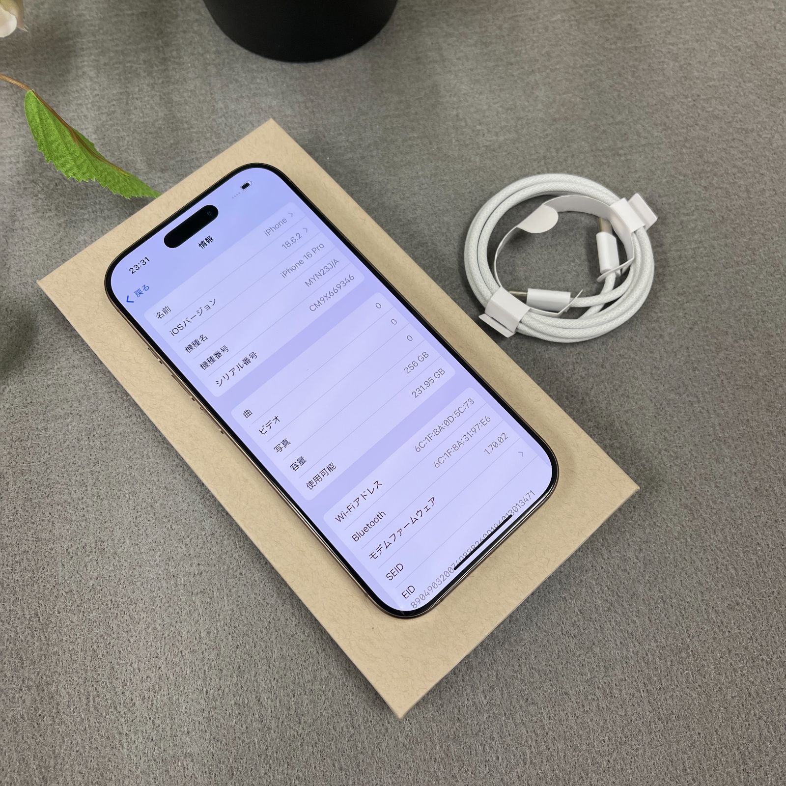 バッテリー 97% iPhone 16 Pro 256 GB デザート 版 SIMフリー