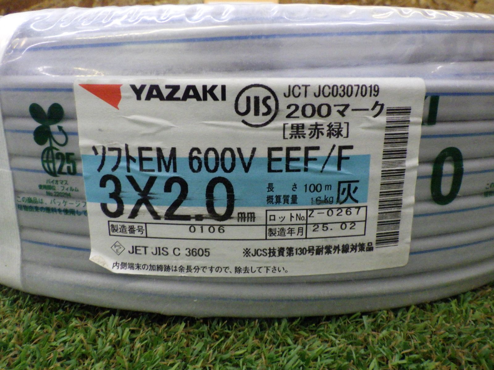 ヤザキ ソフトEM 600 V EEF|F 3 x 2.0 mm 100 m 黒赤緑 25年 製造 YAZAKI 矢崎 ♥
