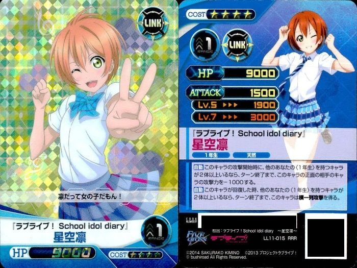 ux338 ファイブクロス ラブライブ プリリズ 園田海未 矢澤にこ RRR等9