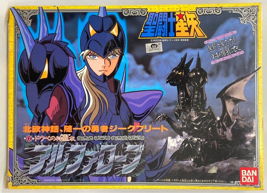 バンダイ 聖闘士聖衣大系 車田正美 アルファローブ|神闘衣 Bランク