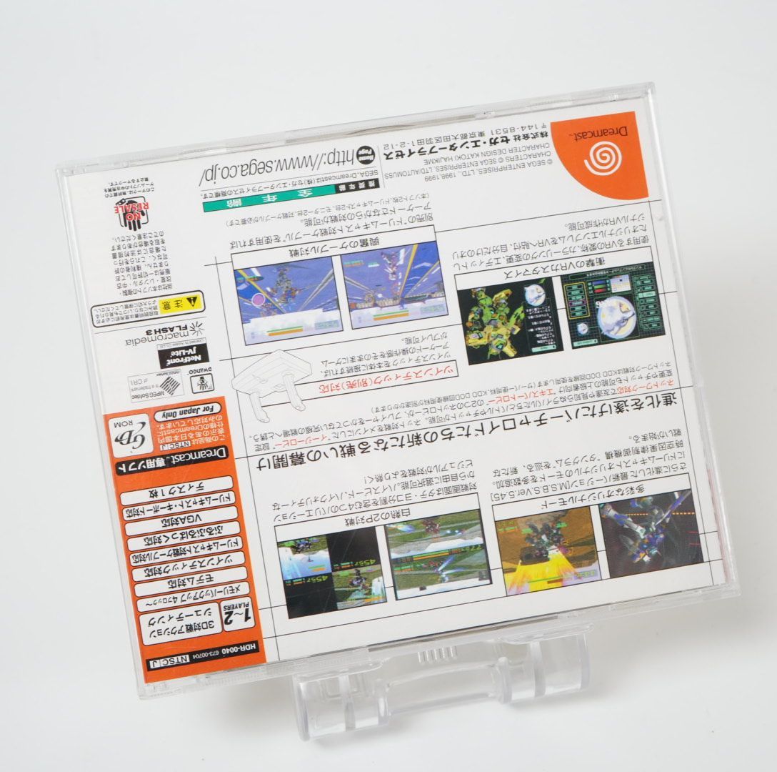 SEGA ドリームキャスト ツインスティック HKT-7500 バーチャロン付き