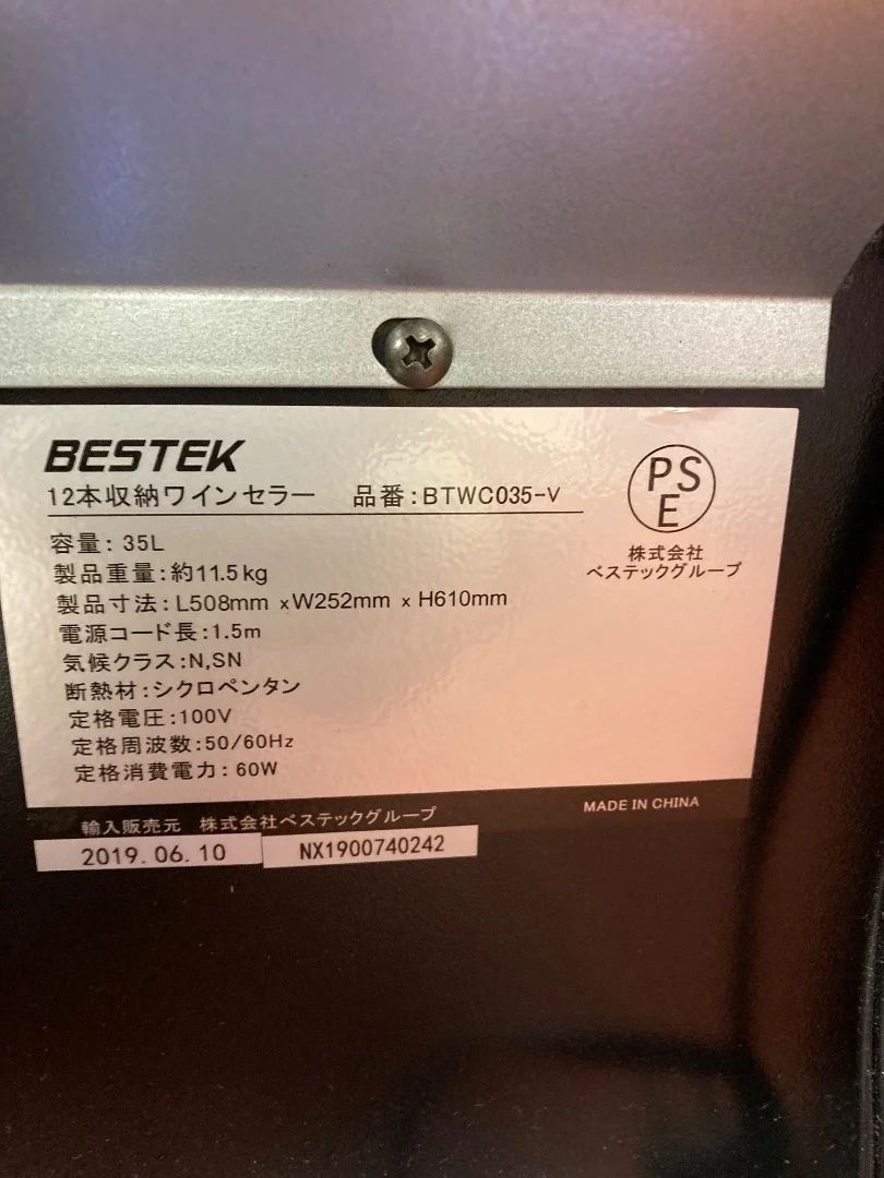BESTEK 12本収納ワインセラー BTWC035-V 2019年製 35L - メルカリ