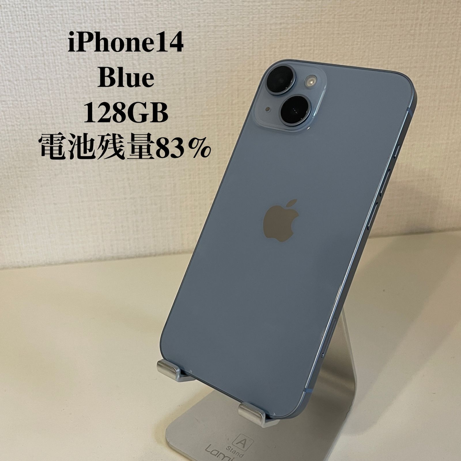iPhone14 128GB バッテリー残量75% iPhone14 128GB バッテリー残量75
