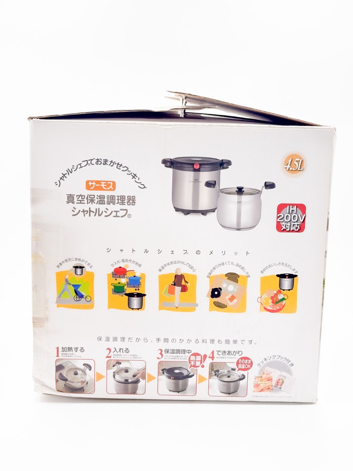 キッチン・食器 未使用 サーモス シャトルシェフ 4.5L KBA-4501 真空 