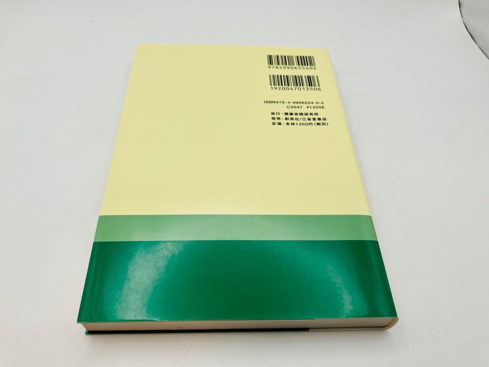 科学的エビデンスが乳酸菌生産物質の謎を解く 関口 守衛編著 - メルカリ