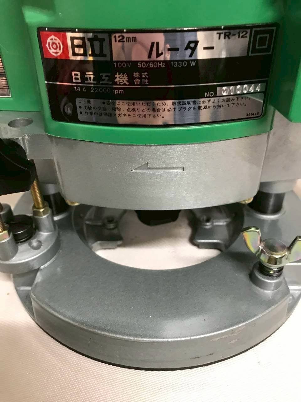 北見市発】ヒタチ HITACHI 日立 12㎜ルーター TR-12 1981年製 緑 DIY