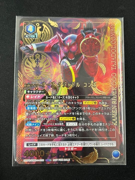 ユニオンアリーナ　仮面ライダー　オーズ　タジャドルコンボ　OBC プロモ　未開封 未開封]仮面ライダーオーズ タジャドル コンボ(OBC)〈KMR-1-039