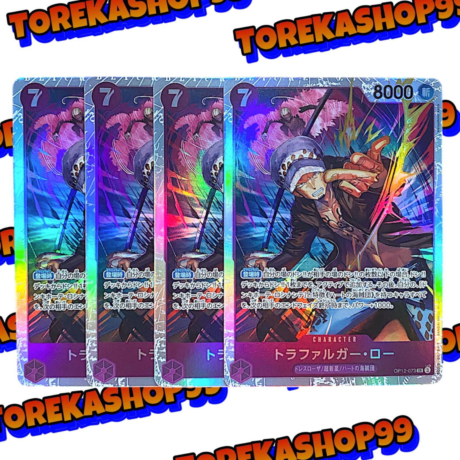 ワンピース カードゲーム　レイジュ·センゴク·トラファルガー 3枚セット Amazon.co.jp: ワンピースカードゲーム OP09-030 トラファルガー・ロー