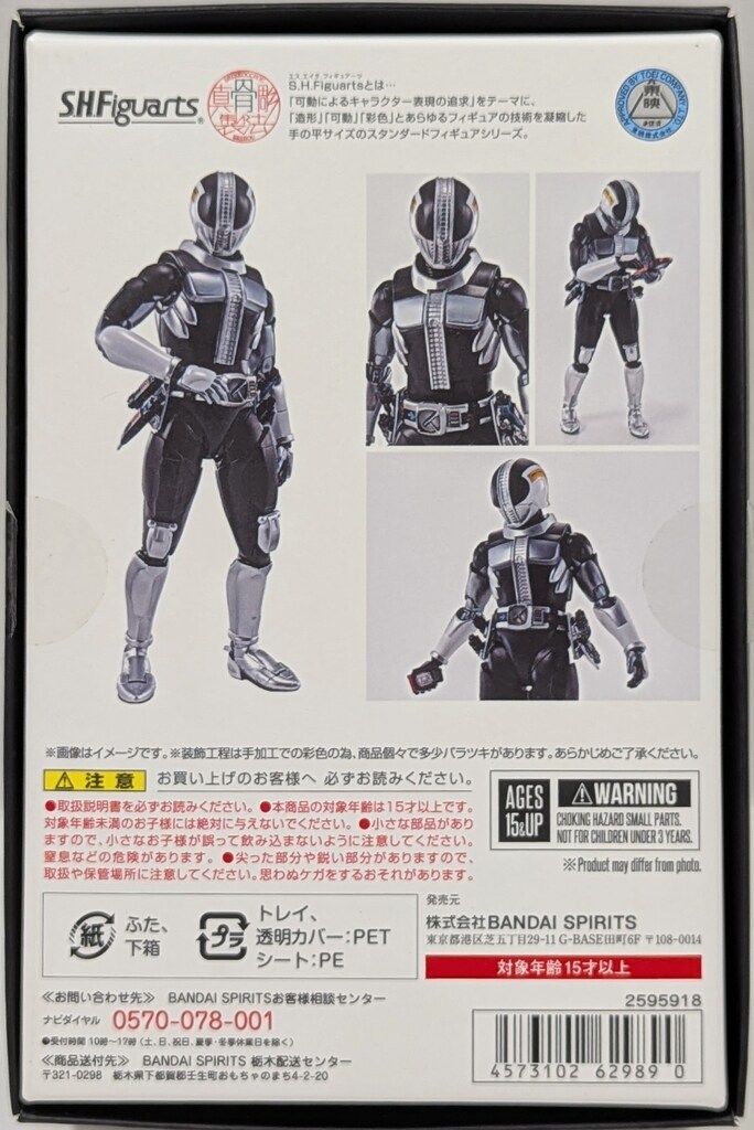BANDAI SPIRITS S.H.Figuarts（真骨彫製法） 仮面ライダー電王 仮面
