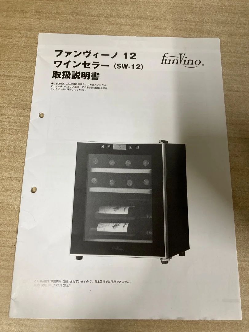 グローバル ワインセラー SW-12 35L 2019年製 51IFGjoJGXL._AC_UF350,