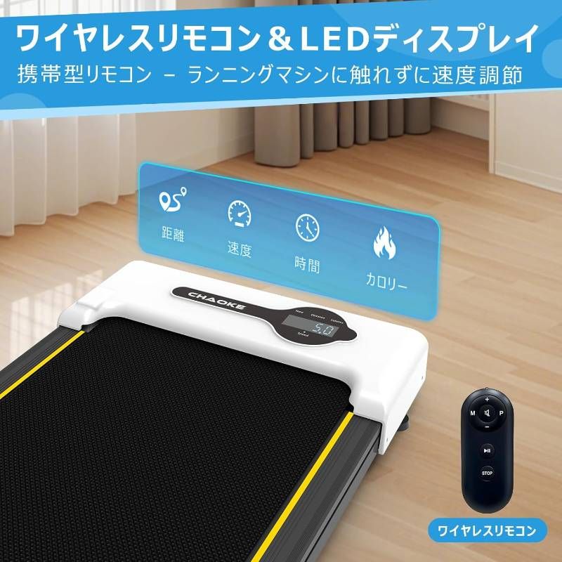 ランニングマシン ルームランナー 家庭用 静音 ウォーキングマシン