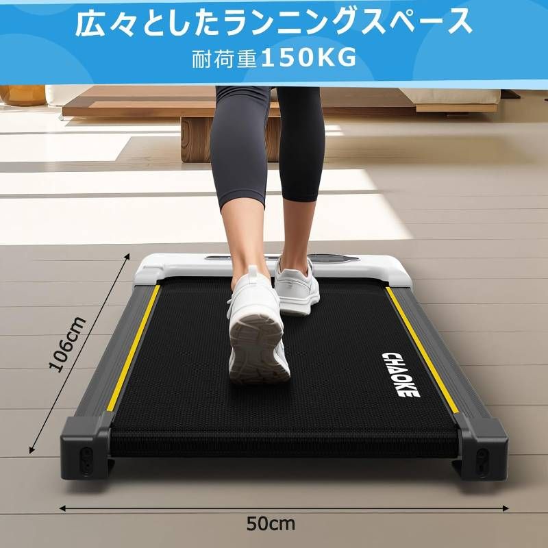 ランニングマシン ルームランナー 家庭用 静音 ウォーキングマシン
