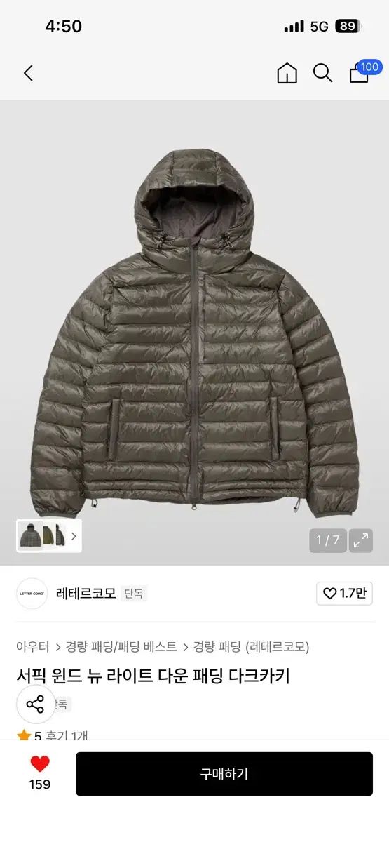 レテュルコモ 軽量 ダウン ダックダウン フィルパワー600