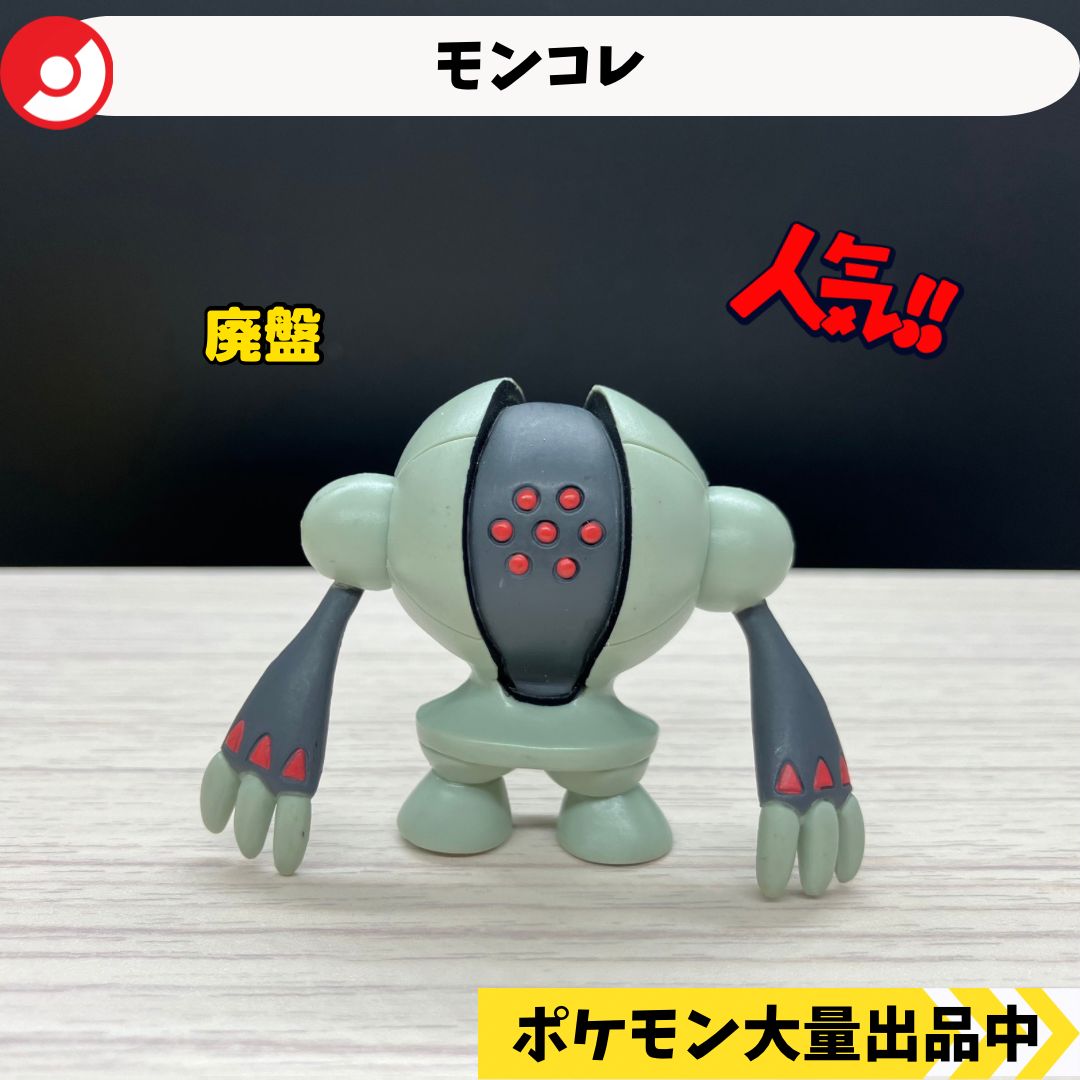 モンコレ 廃盤 レジスチル 【A-1】 - メルカリ
