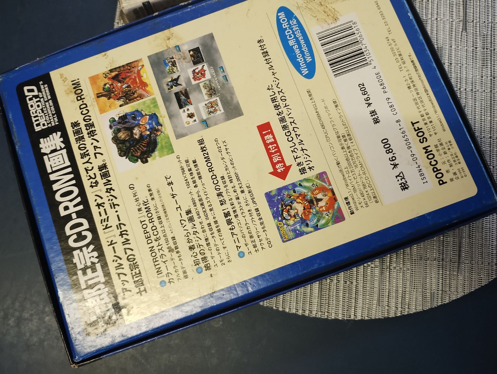 士郎正宗 CD-ROM 画集 マウスパッド付 2点 セット Win/Mac 29-001-0120