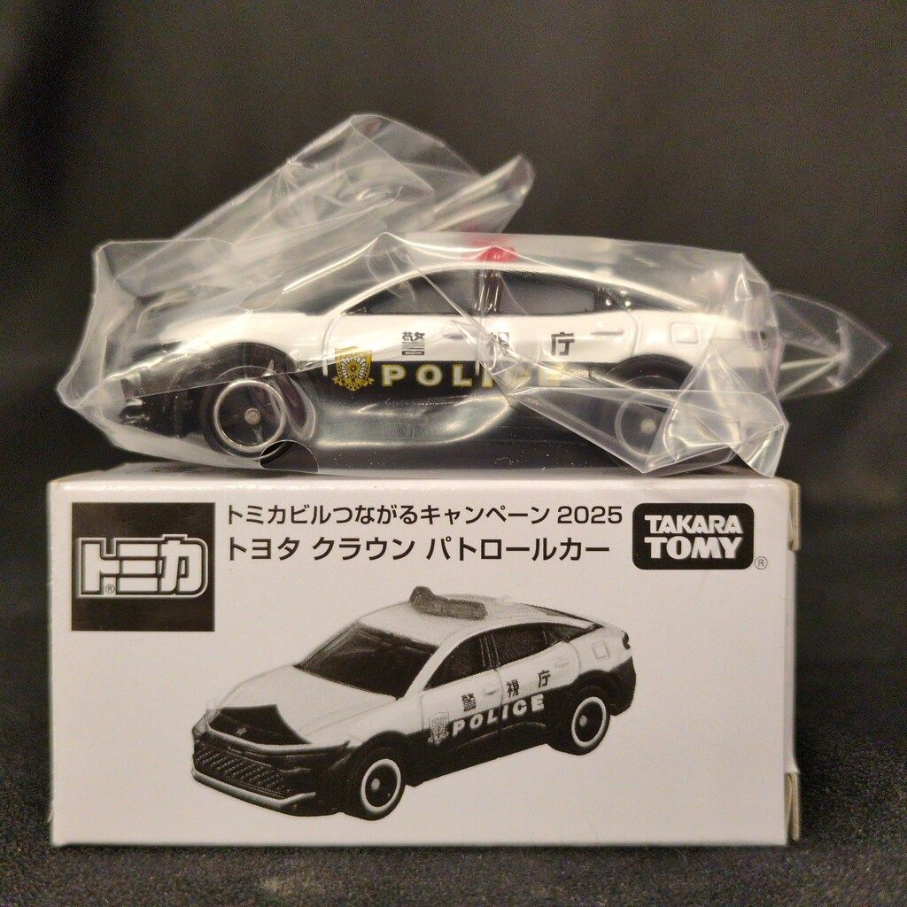 タカラトミー トミカビルつながるキャンペーン2025 トヨタ クラウン