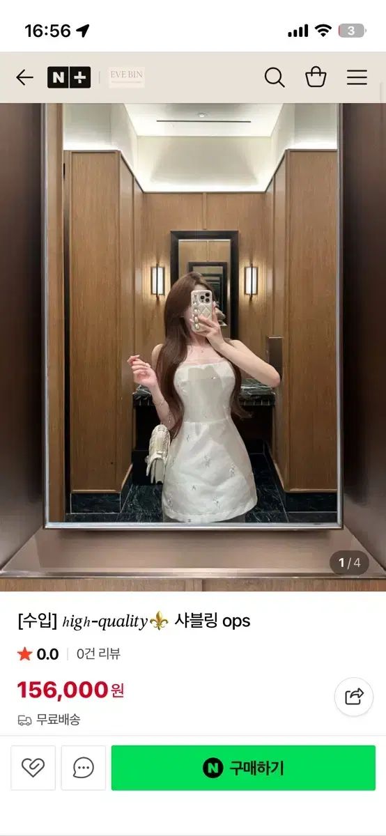 エーブリー イヴ YVES スヨン チュール ビーズ ONE PIECE