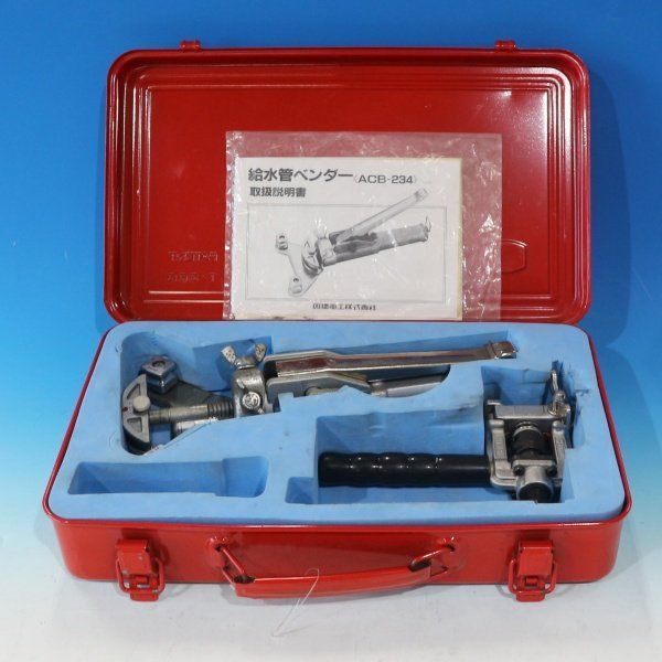 中古 INABA/イナバ電工 給水管ベンダー ACB-234 給水管ツバ出し機 HT 