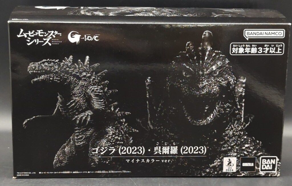 BANDAINAMCO ムービーモンスターシリーズ ゴジラ2023・呉爾羅2023