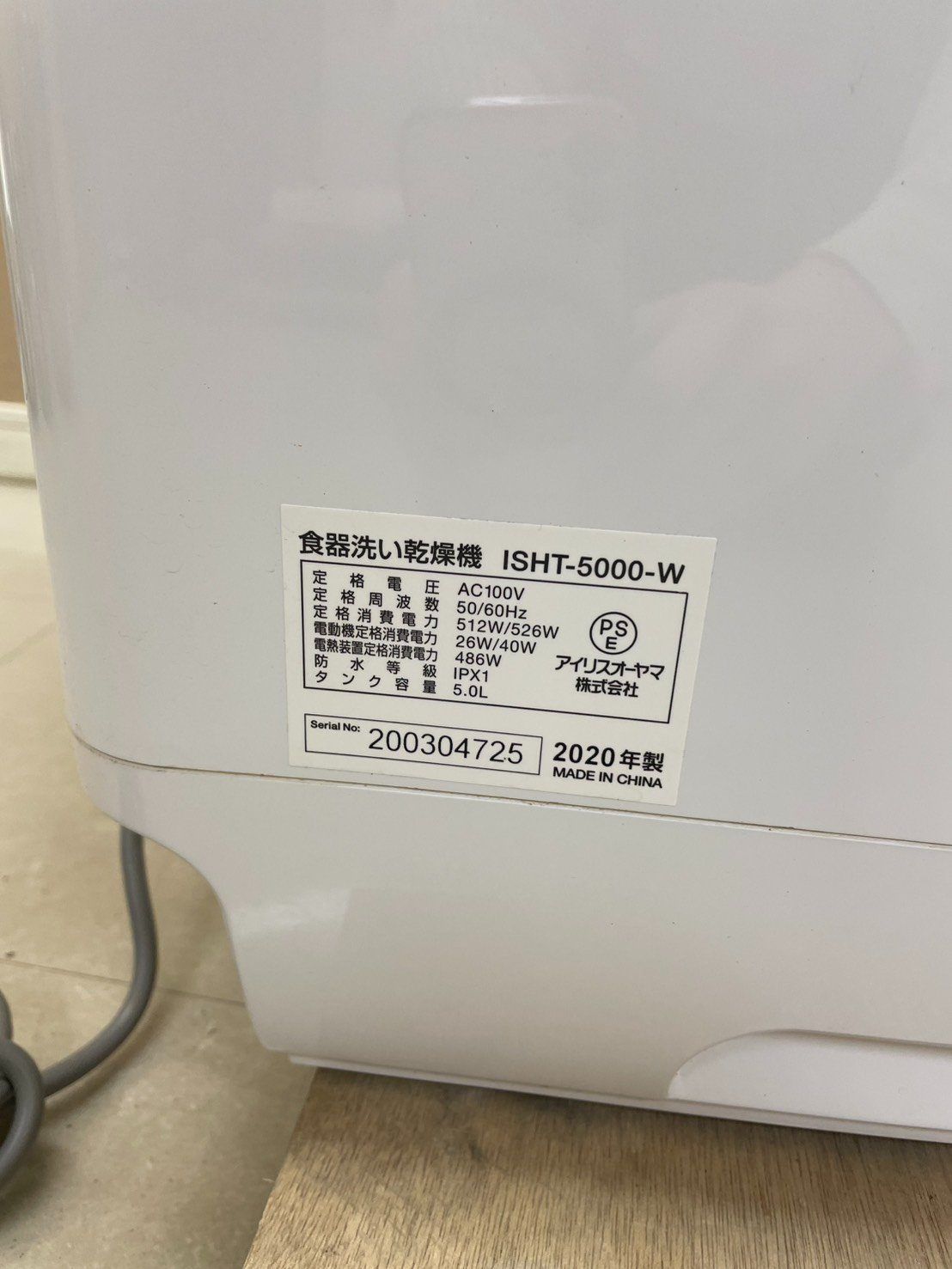 アイリスオーヤマ IRIS OHYAMA 食器洗い乾燥機 ISHT-5000-W 2020年製 