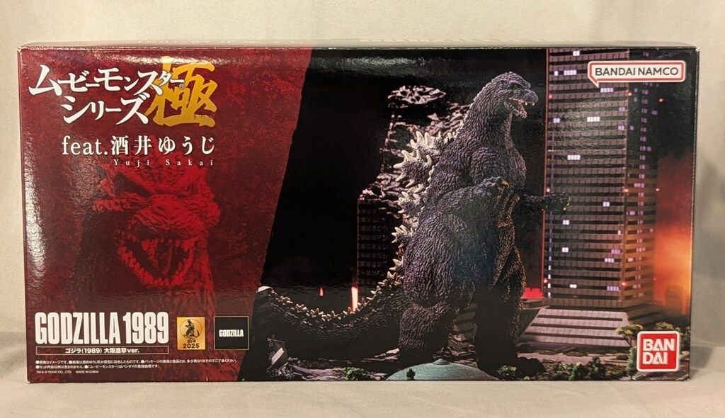バンダイ ムービーモンスターシリーズ極 ゴジラ(1989) 大阪進撃ver