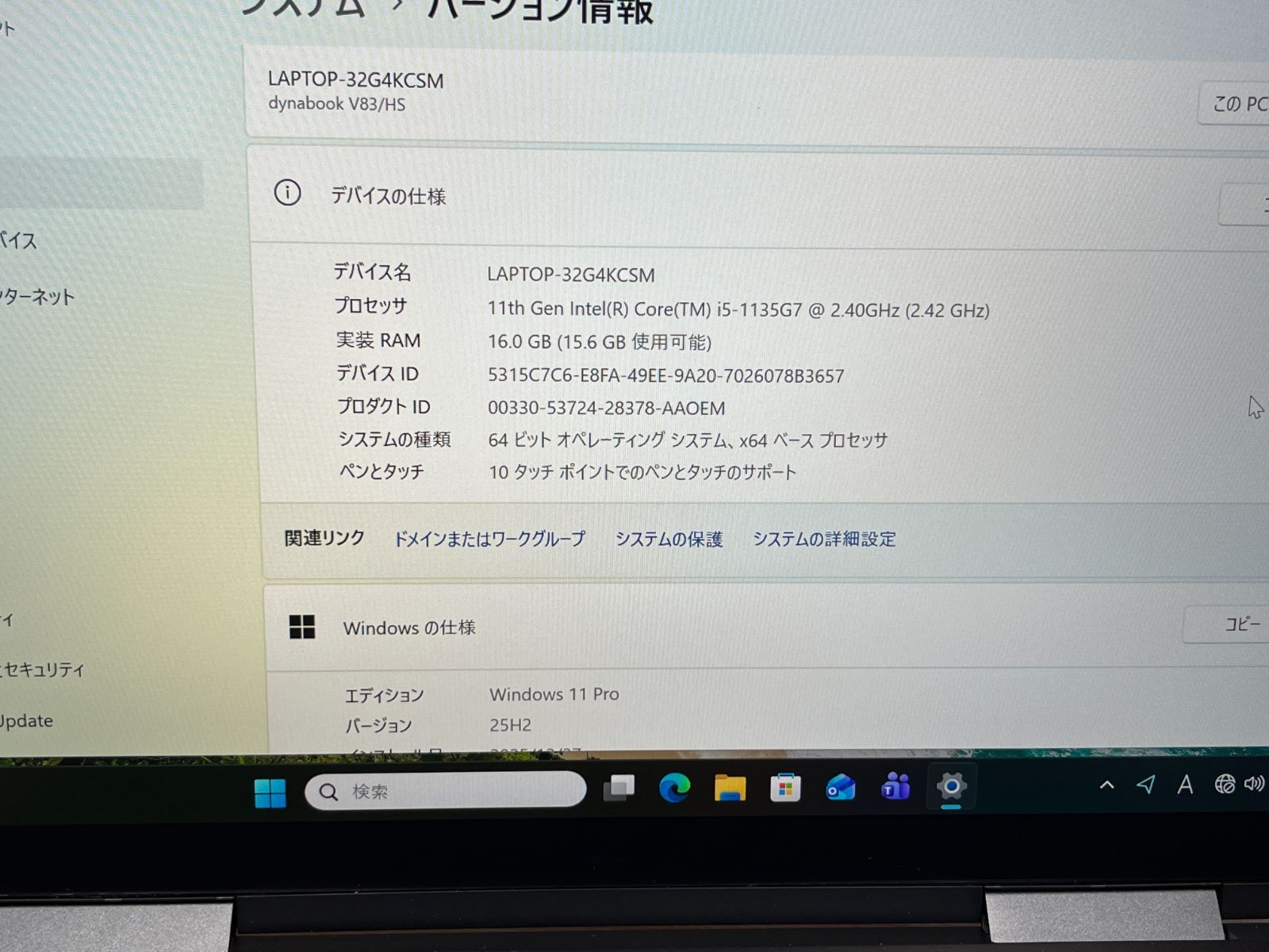 美品・タッチ＞1238 Dynabook V83/HS 16GB/SSD256 第11世代 office2024 