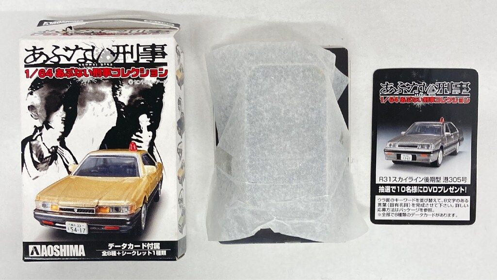 アオシマ 1/64あぶない刑事コレクション R31スカイライン後期型 港305
