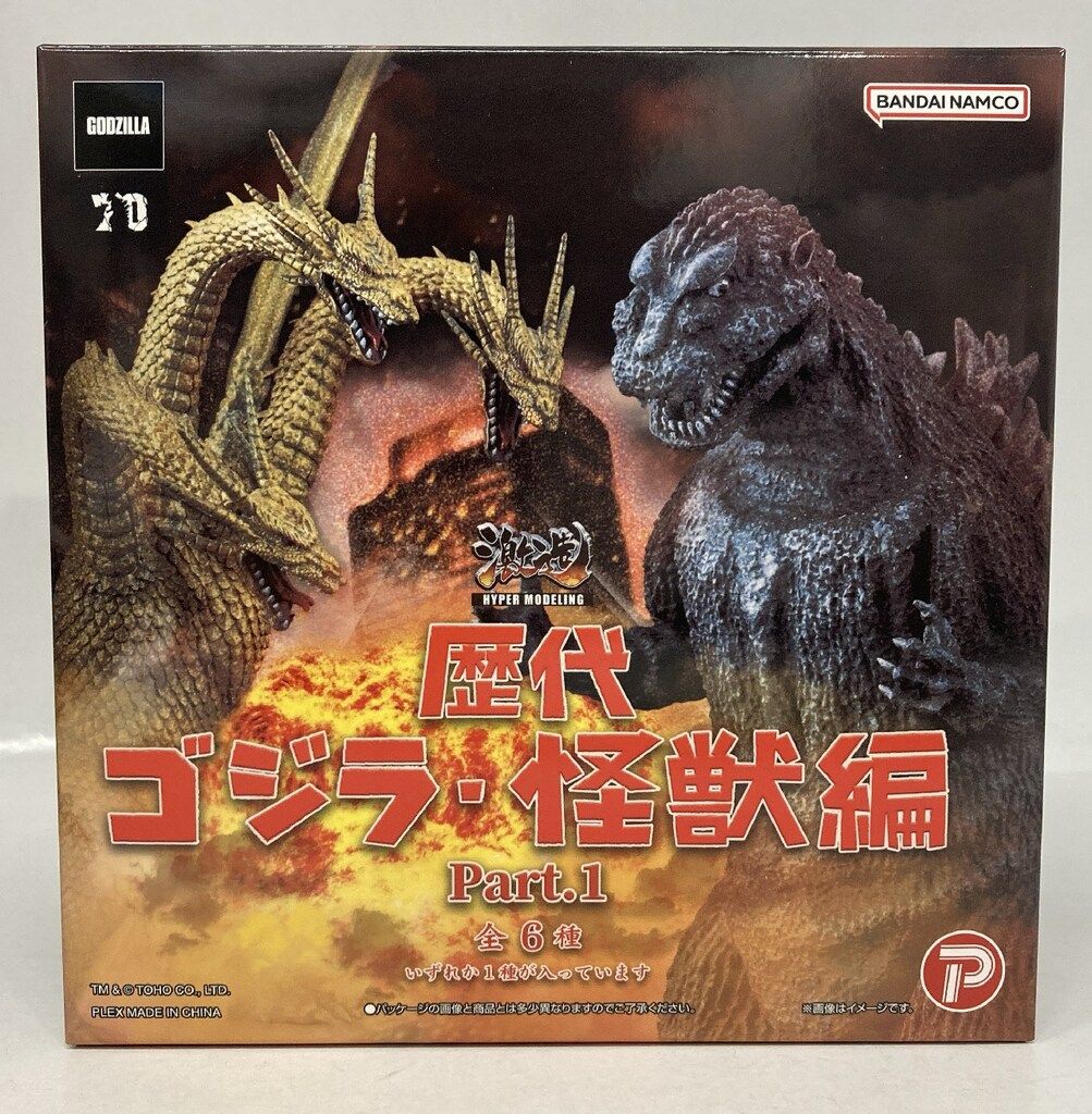 アートスピリッツ 激造シリーズ 歴代ゴジラ・怪獣 Part.1 ゴジラ(2002