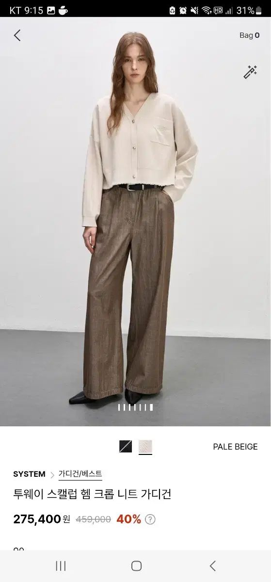 ハンサムシステム ツーウェイ クロップド ニット カーディガン