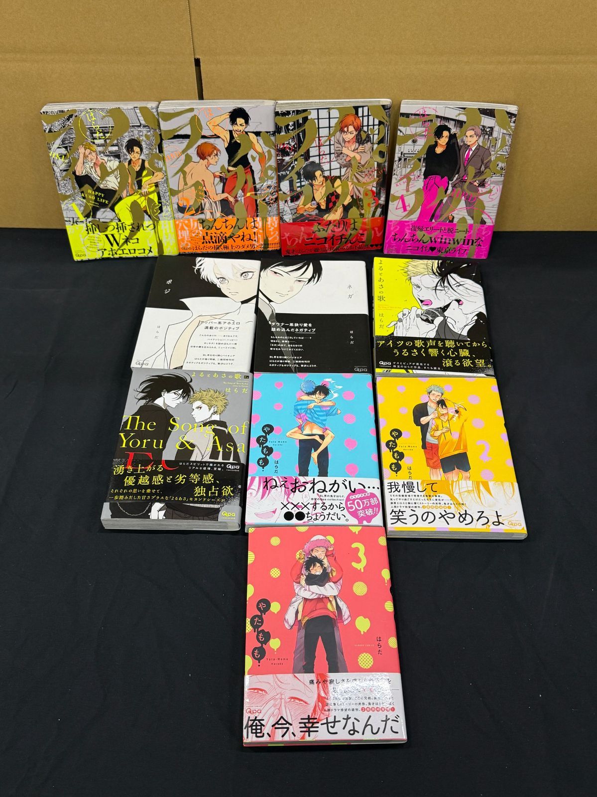 はらだ　漫画　セット 全巻セット】ハッピークソライフ ＜1～7巻セット＞: 中古 | はらだ