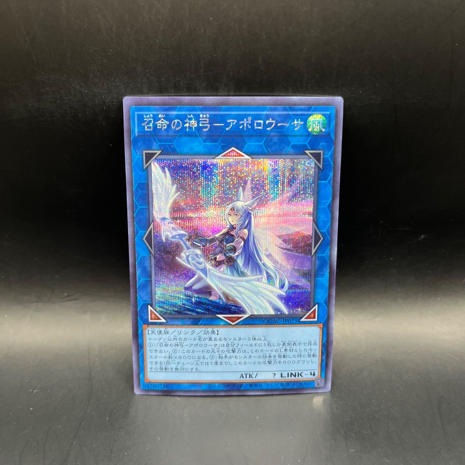 アポロウーサ 召命の神弓-アポロウーサ PSA10 20th RIRA-JP048 すべて