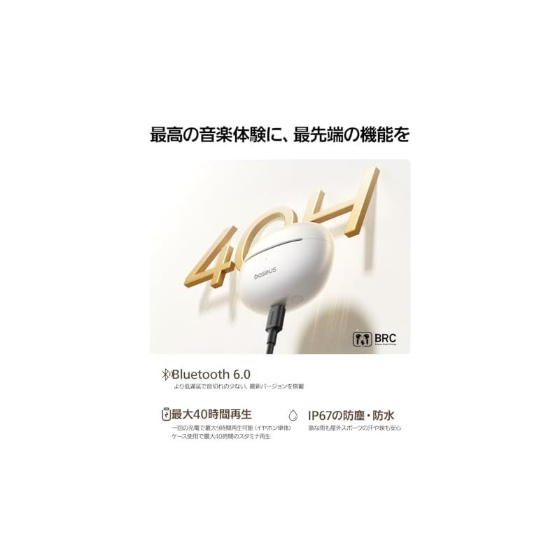 新品】 【VGP 2026 金賞】Baseus Bowie MC1 Pro（Bluetooth 6.0