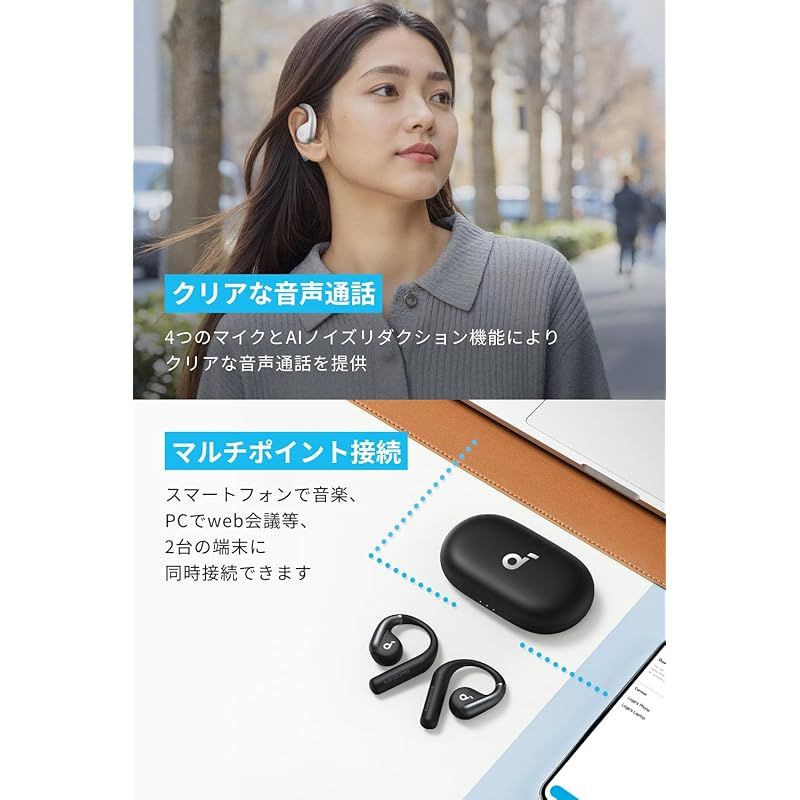 オーディオ機器 Anker Soundcore オープンイヤー イヤホン 防水