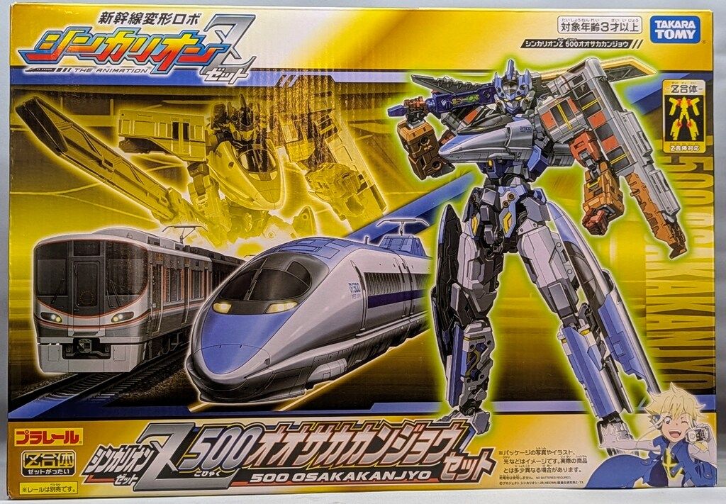 タカラトミー プラレール シンカリオンZ 500オオサカカンジョウセット