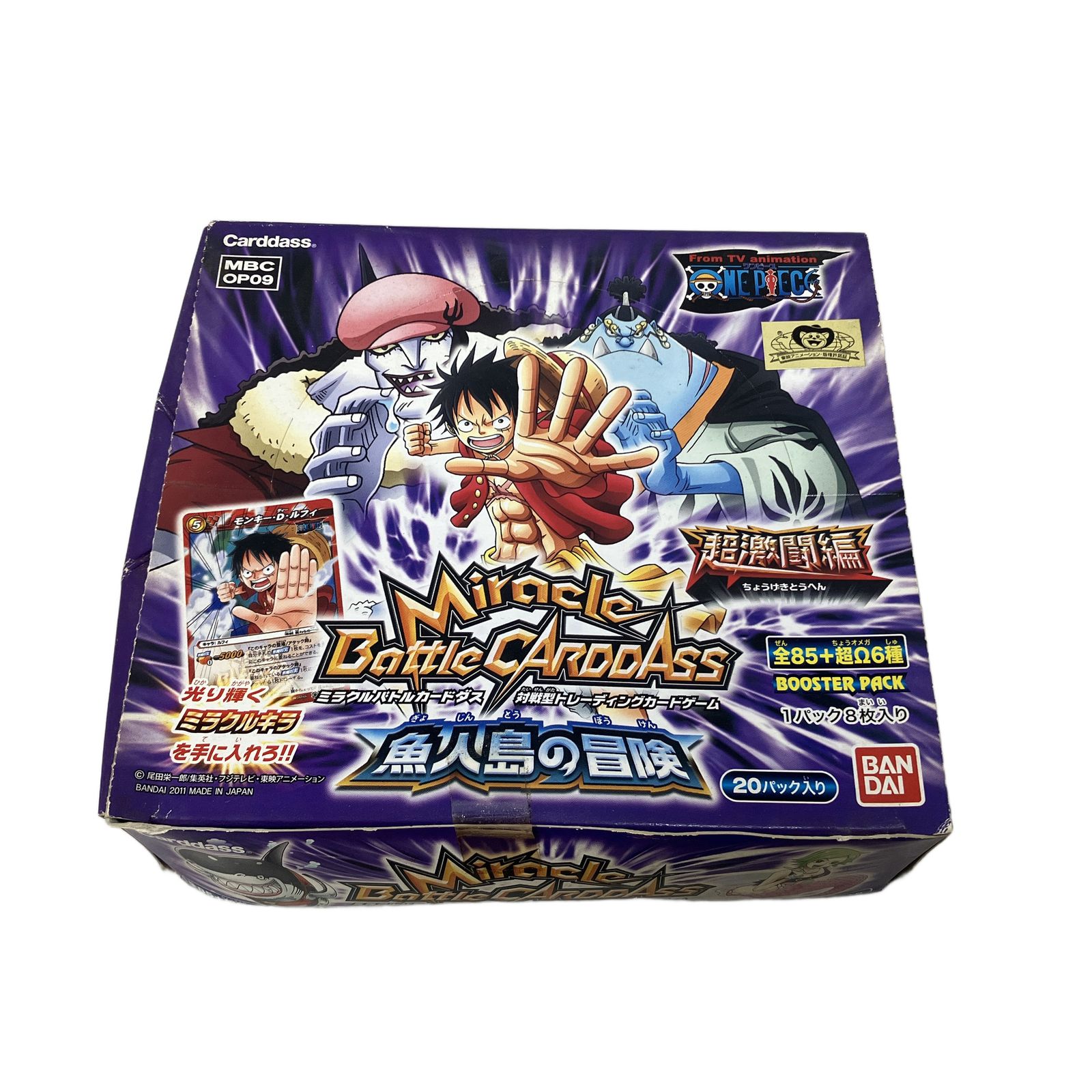 バンダイ ミラクルバトルカードダス 超激闘編 ワンピース 魚人島の冒険