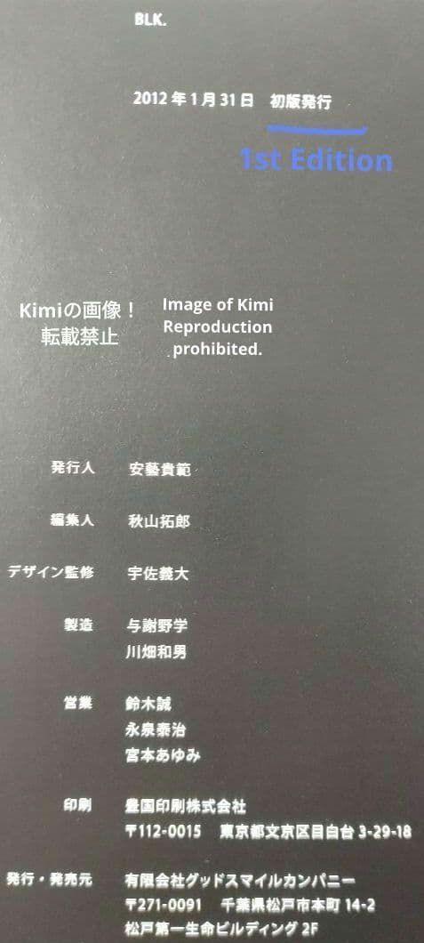 BLK HUKE SELECTED WORKS 本 画集 2012 初版 BLK HUKE Selected Works