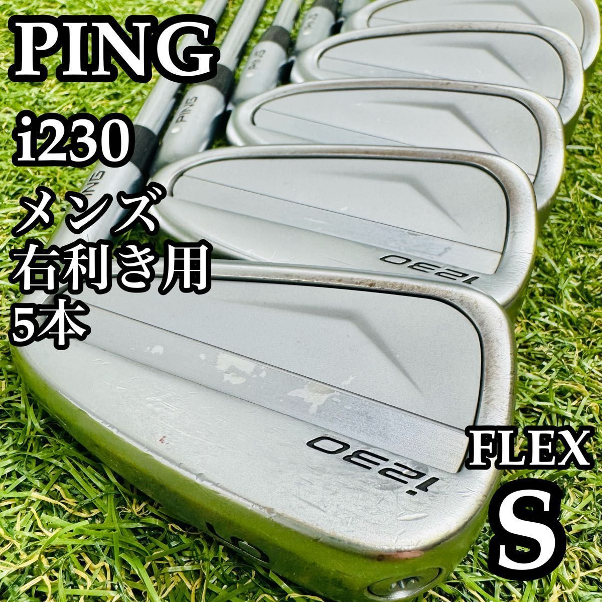 【良品】ピン i230 黒ドット メンズアイアンセット 6本 スチール S アイアンセット i230 (5-PW) 6本 シャフト：NS PRO 950GH NEO(右用