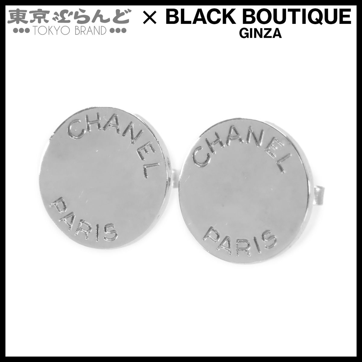 101841124 シャネル CHANEL ロゴ ラウンド ピアス シルバー メタル 98P 