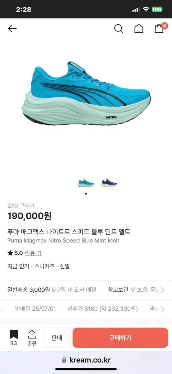 プーマ マックスナイトロ ブルー 270