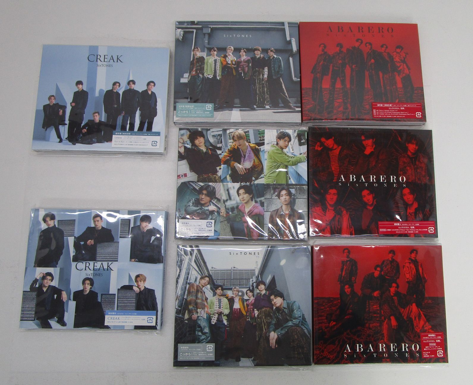 SixTONES CD シングル アルバム まとめ売り アルバム 1ST含む 46点