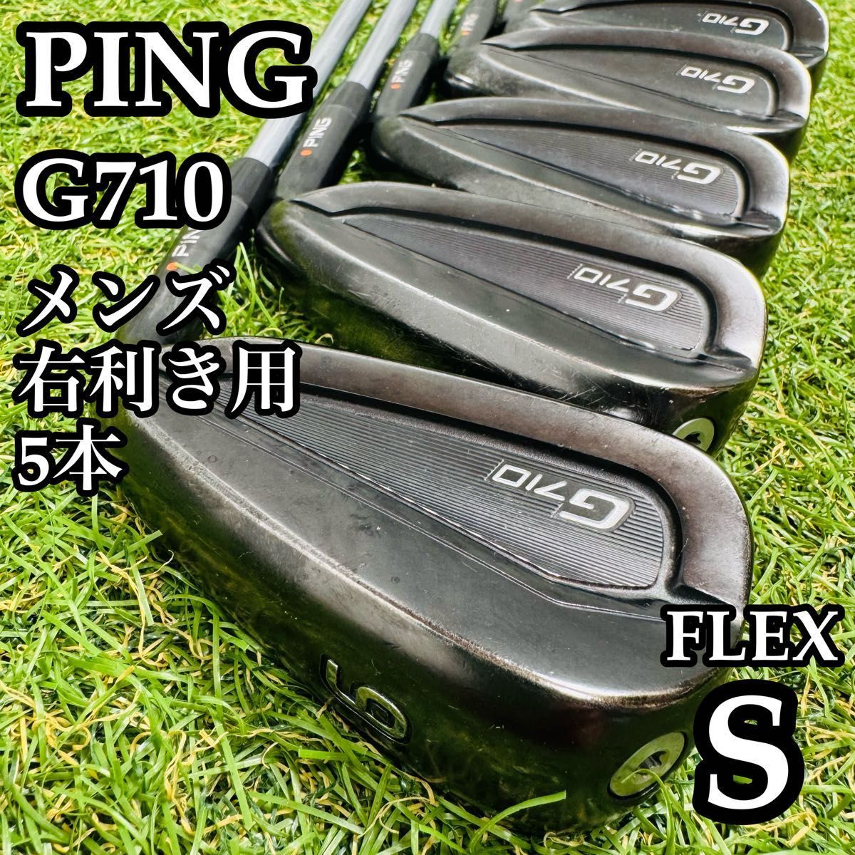 G710 ピン メンズ ゴルフ アイアンセット 5本 S オレンジ　初心者　入門 良品】ピン G710 オレンジドット メンズアイアンセット 5本 スチール S