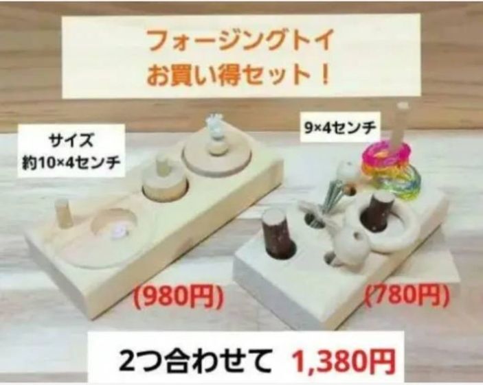 綺麗大好き様専用 ＃370 ⭐ フォージングトイセット⭐ 輪投げ 棒抜き