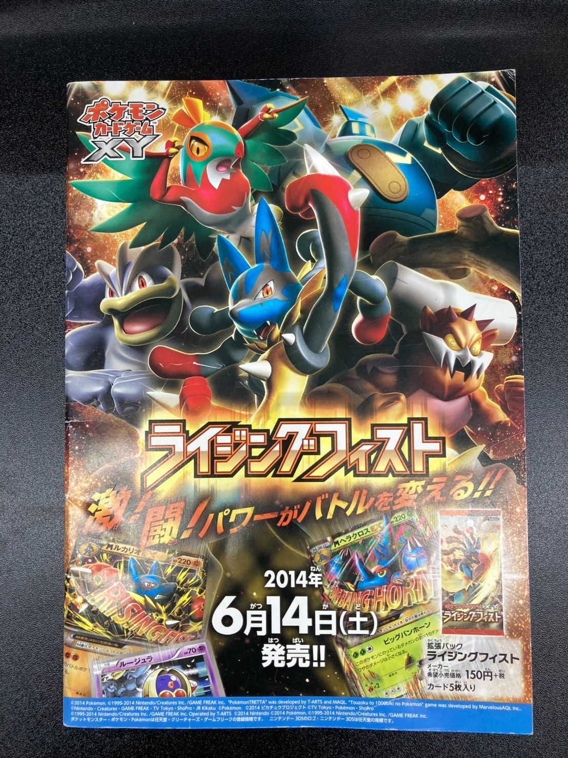 日本代表のピカチュウ：ポケモンNewモン! adidas×ポケモン 完全未開封