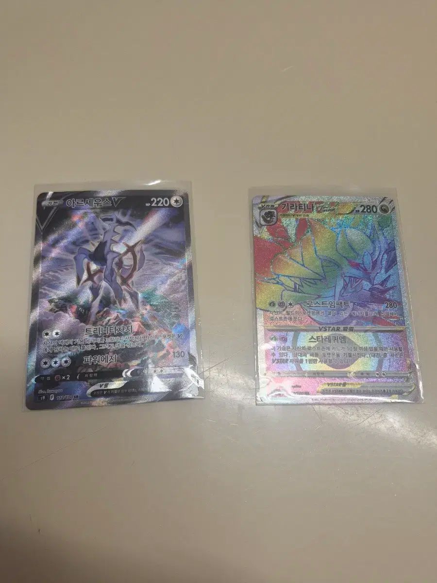 ポケットモンスター アルセウス V スペシャルアート ギターナ STAR カード まとめ