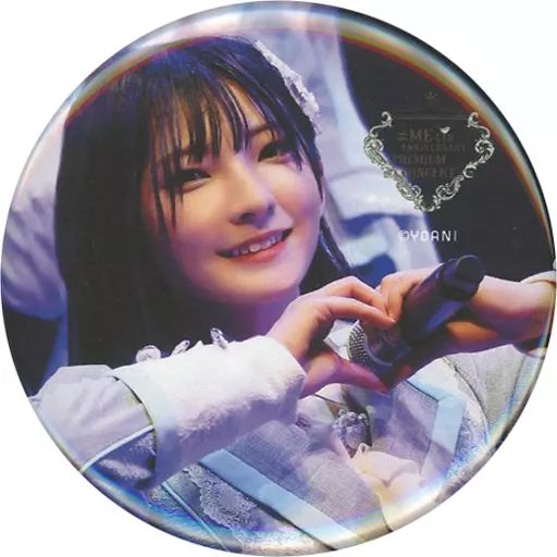 中古】バッジ・ピンズ 永田詩央里(ノットイコールミー(≠ME)) 缶バッジ