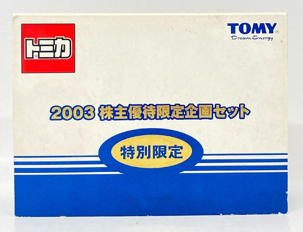 トミー TOMICA LIMITED 2003株主優待限定企画セット(4台入り) - メルカリ