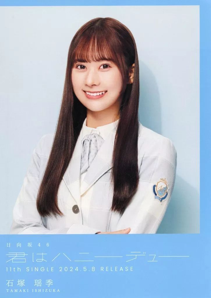 【直筆サイン入り】石塚瑶季 フライヤー 日向坂46 君はハニーデュー　シブツタ 直筆サイン入り】石塚瑶季 フライヤー 日向坂46 君はハニーデューシブツタ