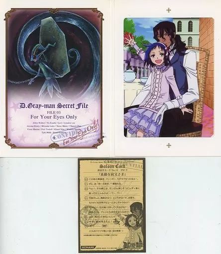 中古】キャラカード 3NF-9 ティキ＆ロード 「D.Gray-man 黒の教団