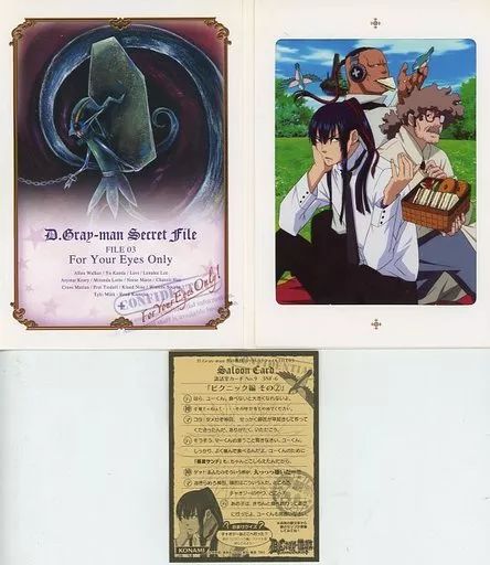 D.Gray-man(カード:その6) D.Gray-man(カード:その6) D.Gray-man(カード:その6) D.Gray-man