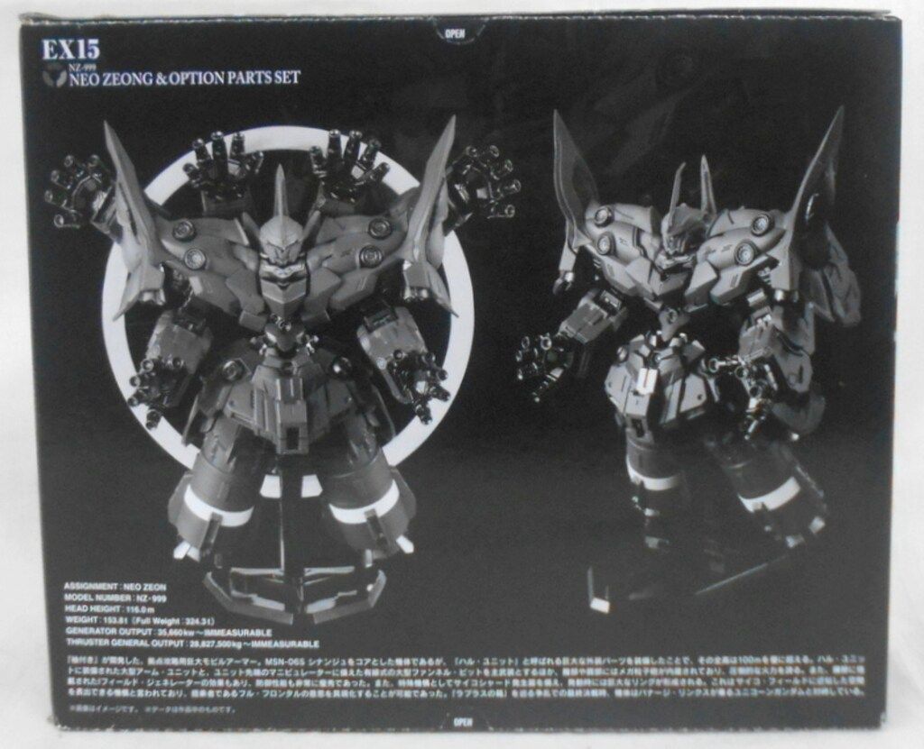 BANDAI FW GUNDAM CONVERGE 機動戦士ガンダムUC ネオ・ジオング